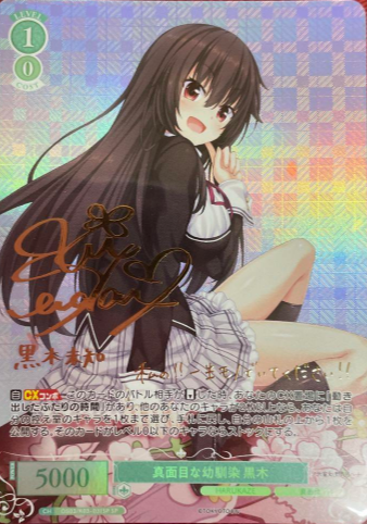 OS03/R03-031SP SP Kuroki