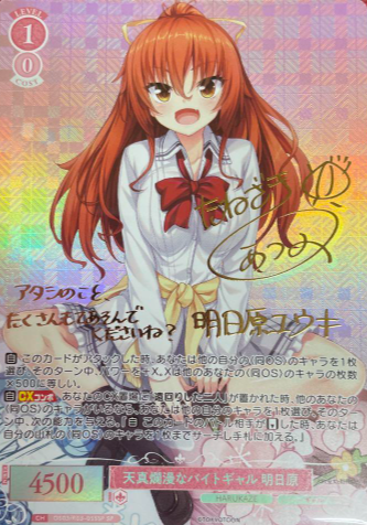 OS03/R03-055SP SP Asuka