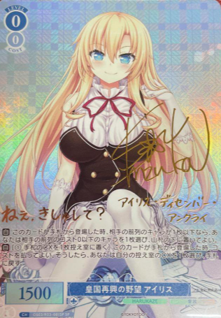 OS03/R03-081SP SP Iris