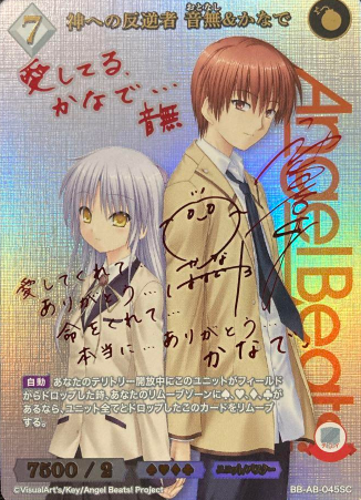 BB-AB-045SC SC Otonashi Kanade