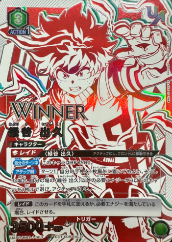 UAPR/MHA-1-060 UR WINNER Midoriya Izuku