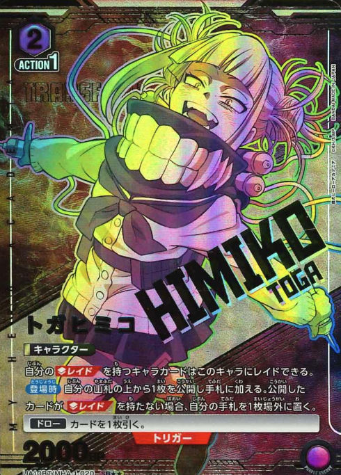 UA10BT/MHA-1-020 SR ☆☆ Toga Himiko