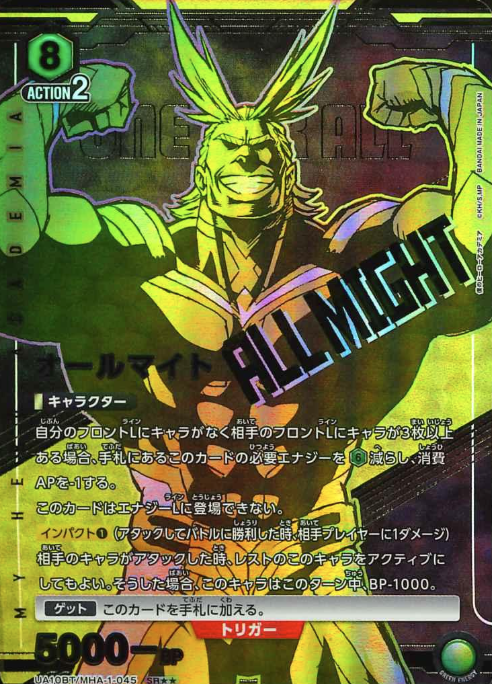UA10BT/MHA-1-045 SR ☆☆ Almight