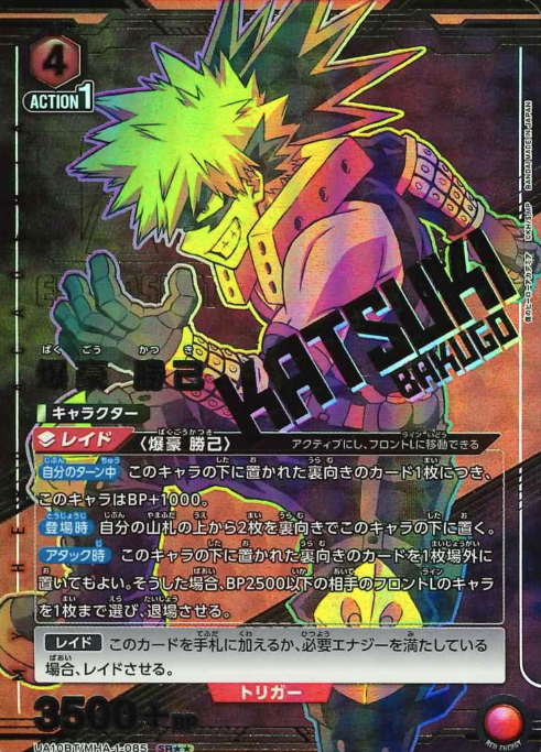 UA10BT/MHA-1-085 SR ☆☆ Bakugo Katsuki