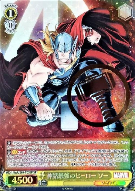 MAR/S89-T03SP SP Thor