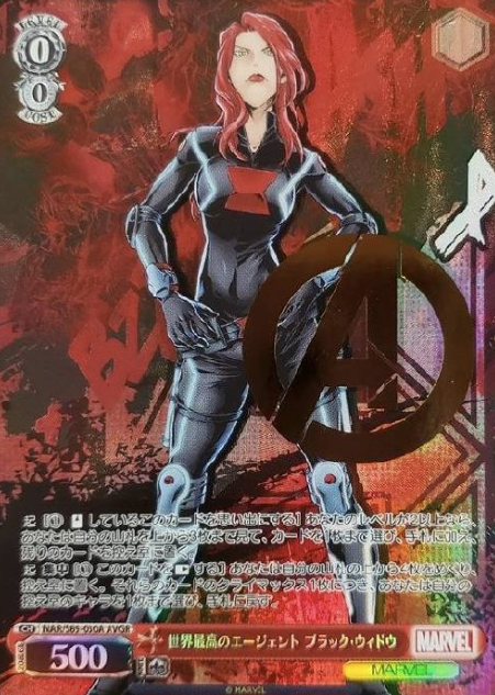 MAR/S89-030A AVGR Black Widow