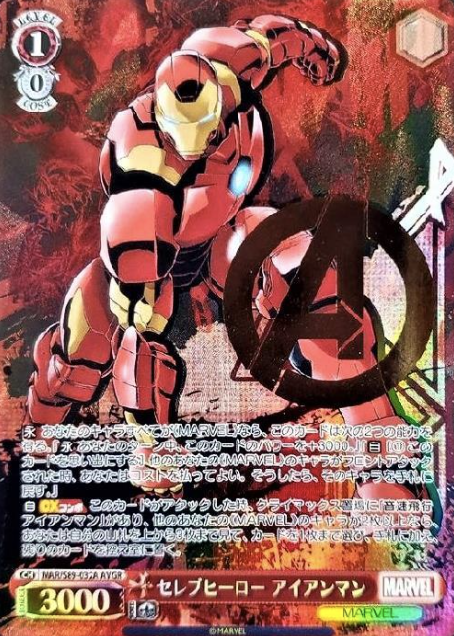 MAR/S89-032A AVGR Iron Man