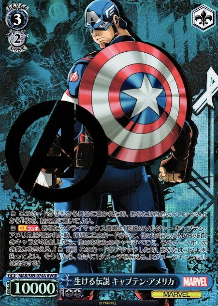 MAR/S89-074A AVGR Captain America