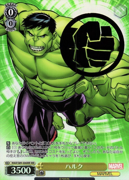 MAR/S89-006MR MR Hulk