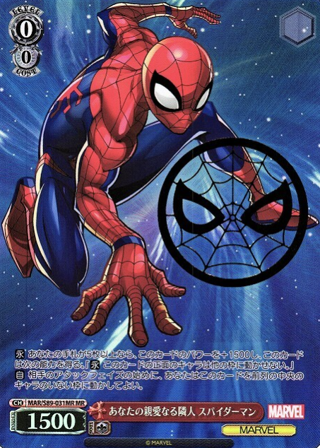 MAR/S89-031MR MR Spiderman