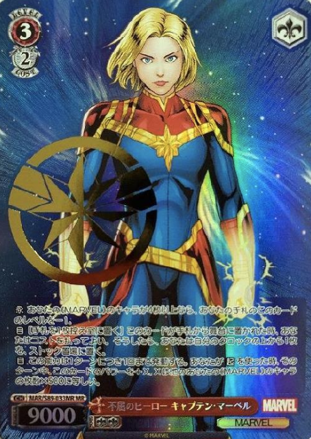 MAR/S89-033MR MR Captain Marvel