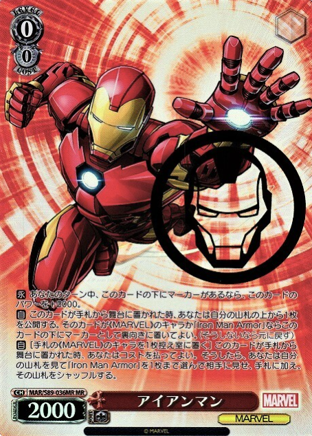 MAR/S89-036MR MR Iron Man