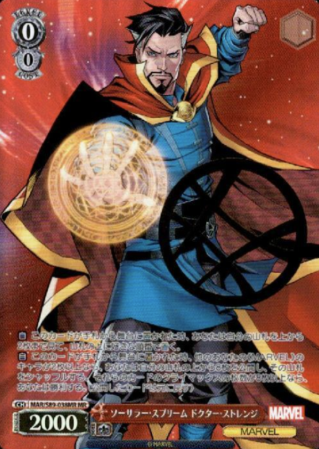 MAR/S89-038MR MR Doctor Strange