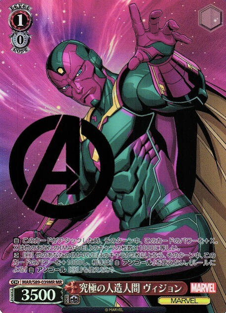 MAR/S89-039MR MR Vision