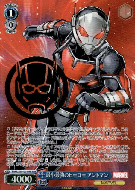MAR/S89-079MR MR Ant man