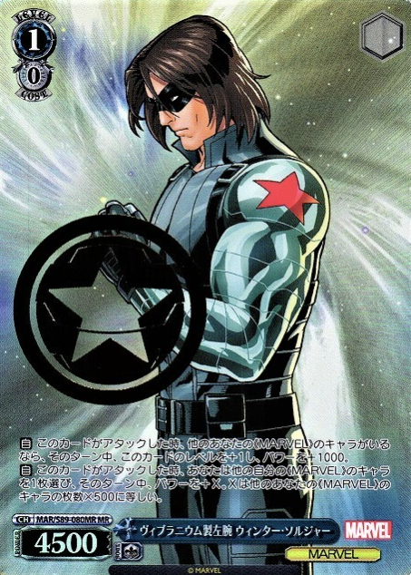 MAR/S89-080MR MR Winter Soldier