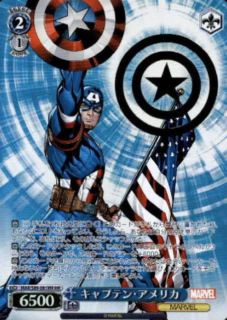 MAR/S89-081MR MR Captain America