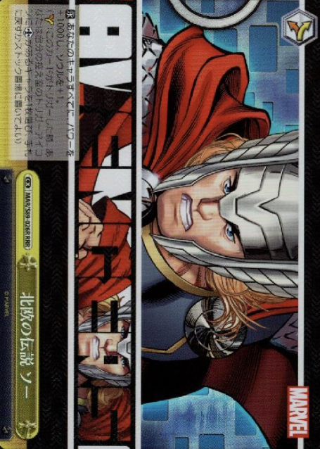 MAR/S89-026R RRR Thor