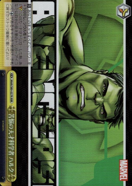 MAR/S89-027R RRR Hulk