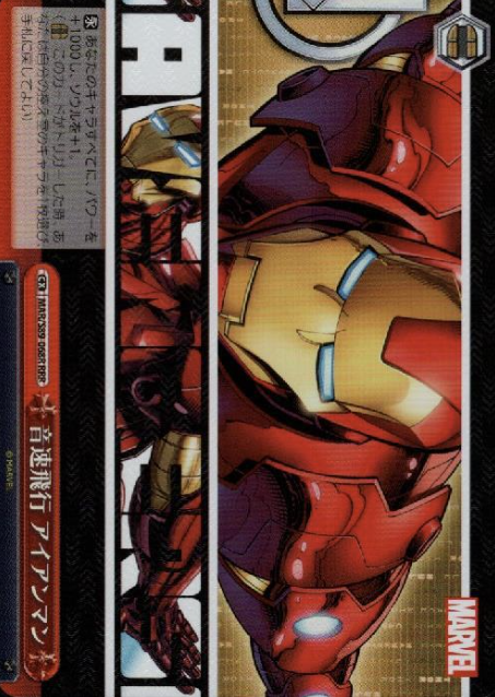 MAR/S89-068R RRR Iron Man