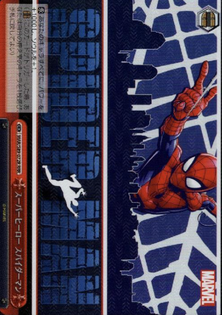 MAR/S89-072R RRR Spiderman