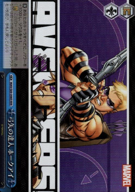 MAR/S89-098R RRR Hawkeye