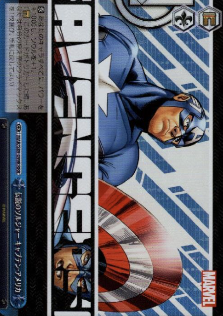 MAR/S89-099R RRR Captain America