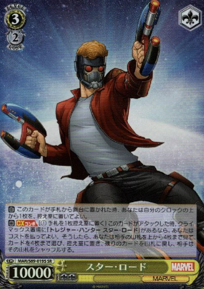 MAR/S89-019S SR Star-Lord