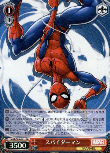 MAR/S89-041S SR Spiderman