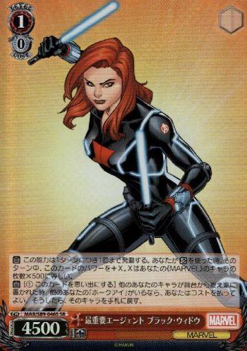 MAR/S89-046S SR Black Widow