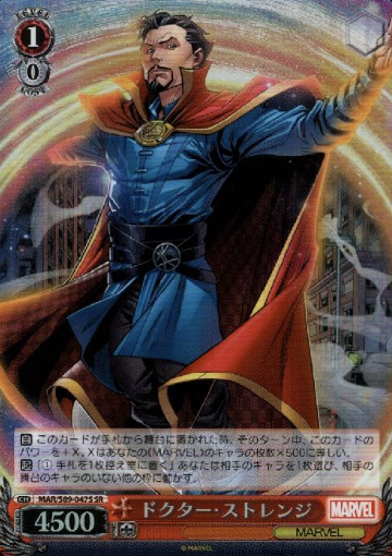 MAR/S89-047S SR Doctor Strange