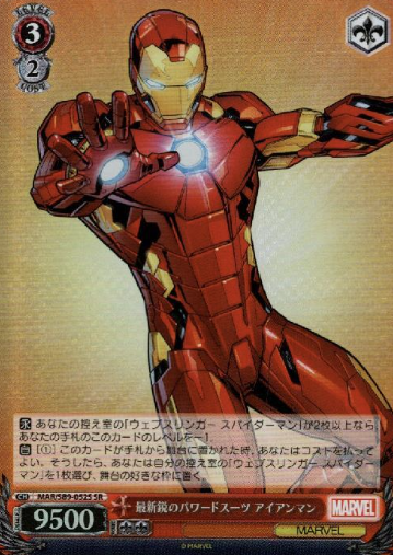 MAR/S89-052S SR iron man