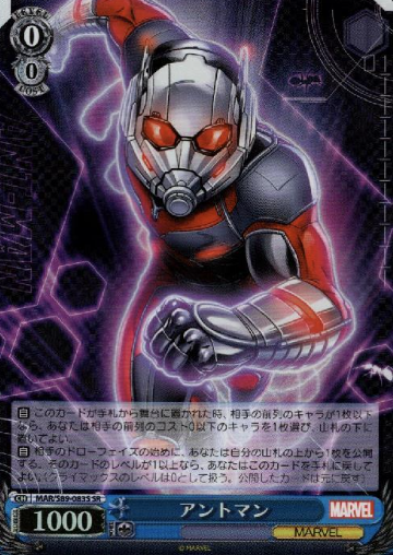 MAR/S89-083S SR Ant Man