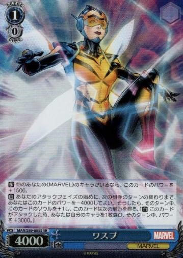 MAR/S89-085S SR wasp
