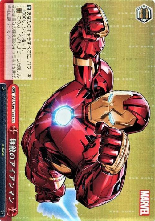 MAR/S89-T14S SR iron man