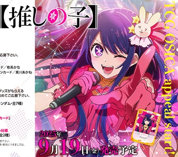 OSICA Oshi no ko Starter Deck Pre-order