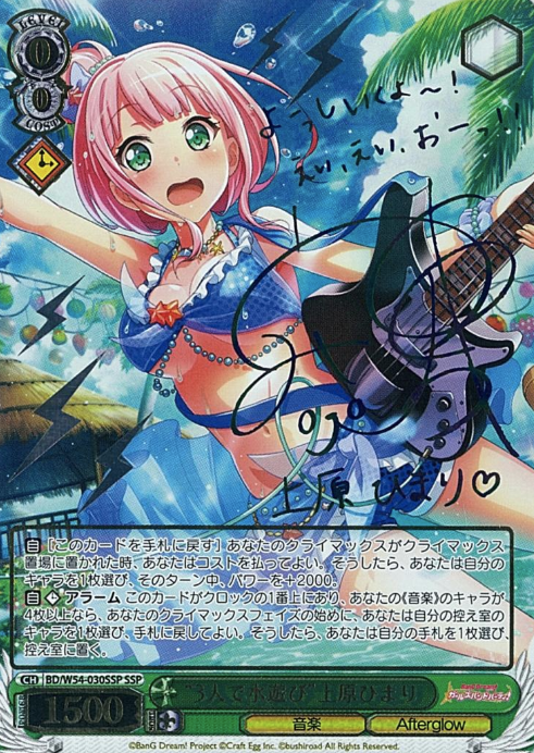 BD/W54-030SSP SSP Uehara Himari