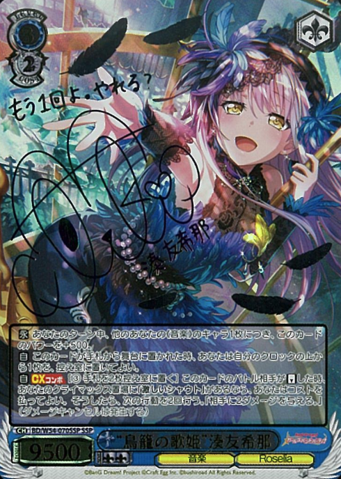 BD/W54-070SSP SSP Minato Yukina