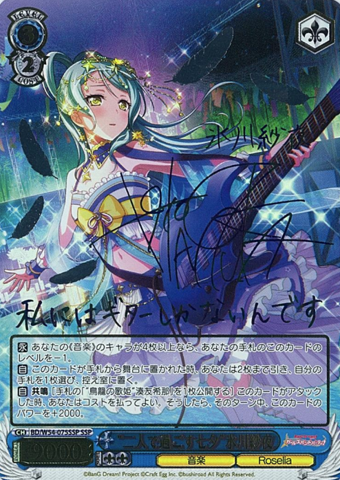 BD/W54-075SSP SSP Hikawa Sayo