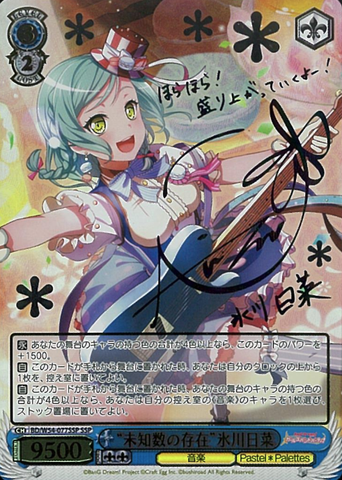 BD/W54-077SSP SSP Hikawa Hina