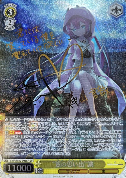 SMP/W82-003SP SP Shiki