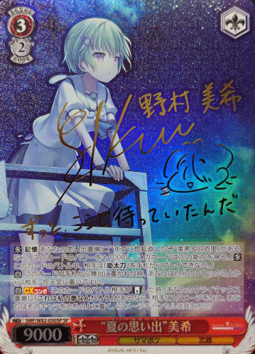 SMP/W82-050SP SP Miki