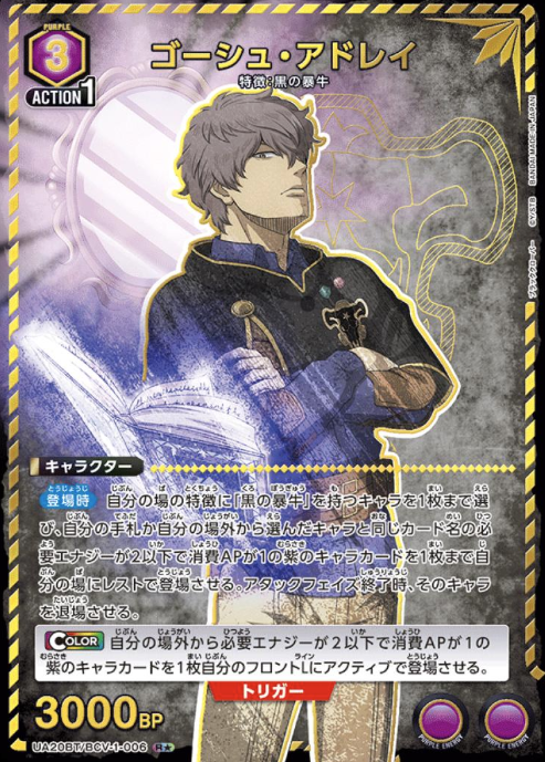 UA20BT/BCV-1-006 R ☆ Gauche Adlai