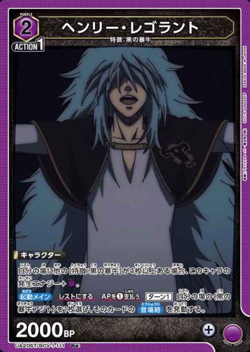 UA20ST/BCV-1-111 R ☆ Henry Legorant