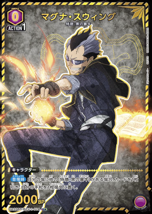 UA20BT/BCV-1-014 U ☆ Nagna Swing