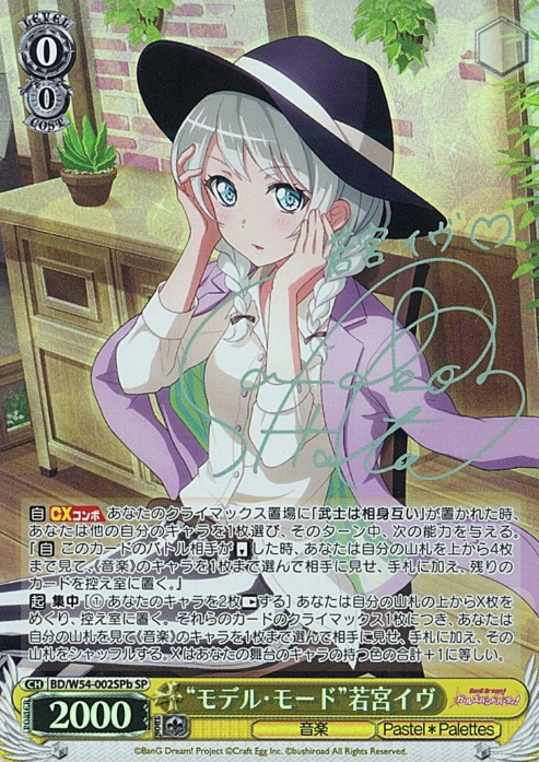 BD/W54-002SPb SP Wakamiya Eve