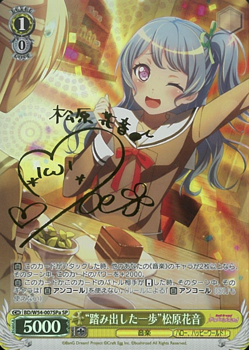 BD/W54-007SPa SP Matsubara Kanon