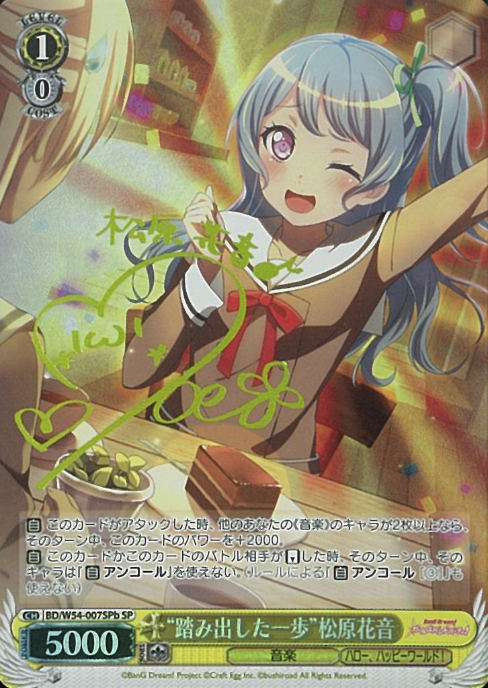 BD/W54-007SPb SP Matsubara Kanon