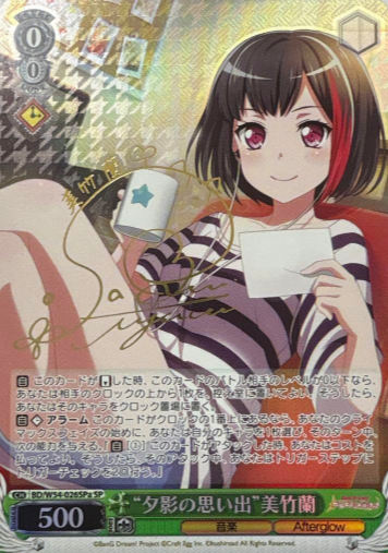 BD/W54-026SPa SP Mitake Ran
