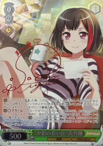 BD/W54-026SPb SP Mitake Ran